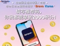 All-in-One 韩国生活o金融服务平台！