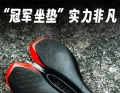 竞速破风，VELO Senso TT坐垫重塑专业赛事骑行战力