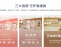 唯妍汇医美正式落地重庆 开启品牌发展新篇章