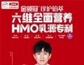五月转奶迎挑战：解析金领冠珍护铂萃HMO奶粉如何守护宝宝成长