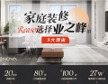 品牌大、设计精、环保专、敢承诺：业之峰的家装“满分答卷”