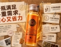 福州福州论坛一瓶满足多重需求，省心又省力，V20酸枣仁胶原黄精沙棘饮太懂现代人了