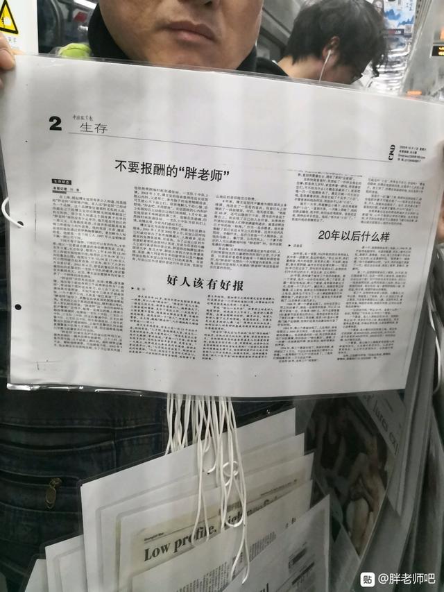 百度胖 老师吧上海市公安局轨道交通分局石宇玉老师求救 微信抖音快手百度贴吧百科图片视频知道搜索上海胖  ...