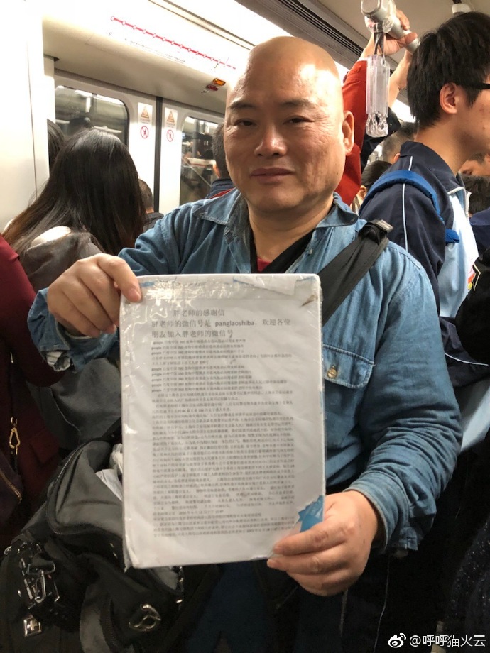 百度胖 老师吧上海市公安局轨道交通分局石宇玉老师求救 微信抖音快手百度贴吧百科图片视频知道搜索上海胖  ...